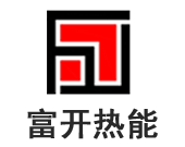 無錫富開熱能科技有限公司